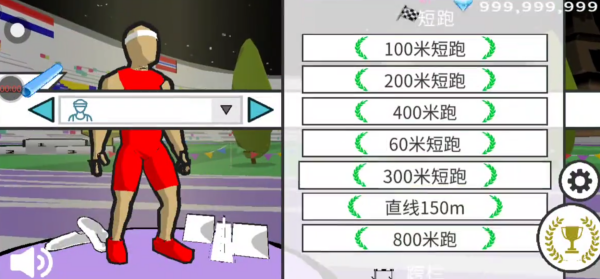 速度之星正版
