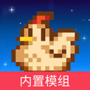 星露谷物语内置菜单mod