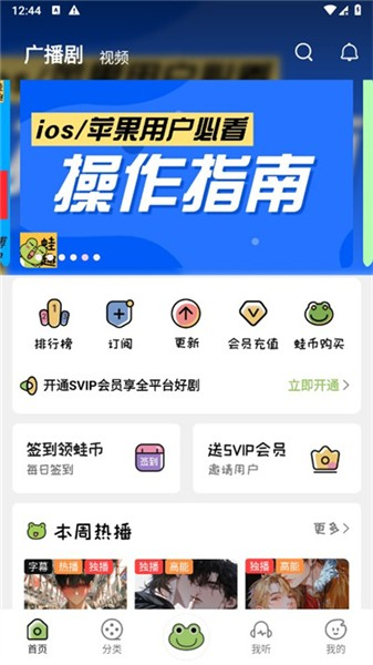 蛙趣fm广播剧app官方版