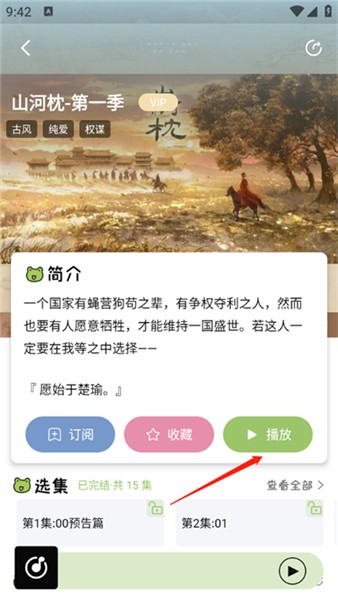 蛙趣fm广播剧app官方版