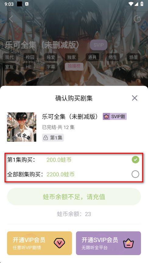 蛙趣fm广播剧app官方版