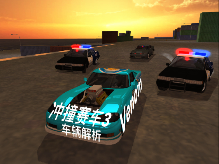 冲撞赛车3