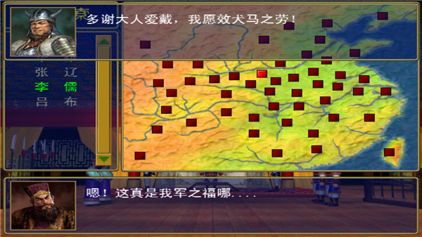三国群英传1安卓单机版截图3