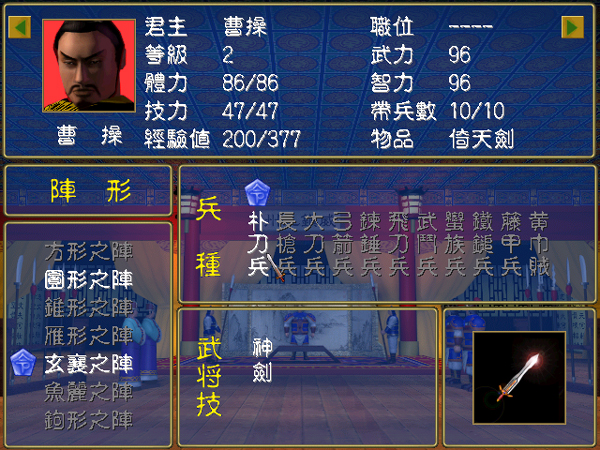 三国群英传1安卓单机版