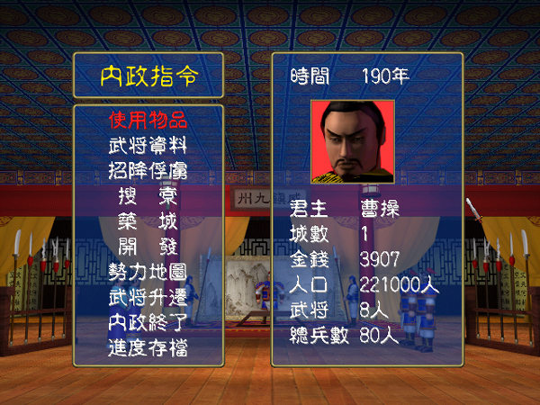 三国群英传1安卓单机版