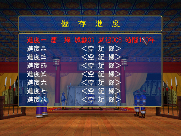 三国群英传1安卓单机版