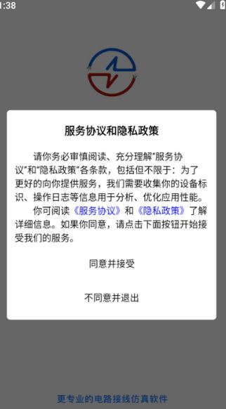 接线大师免费版