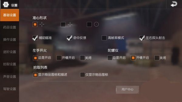 绝地求生单机离线版