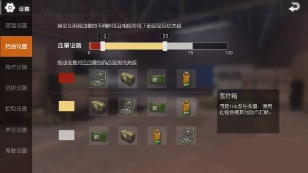 绝地求生单机离线版
