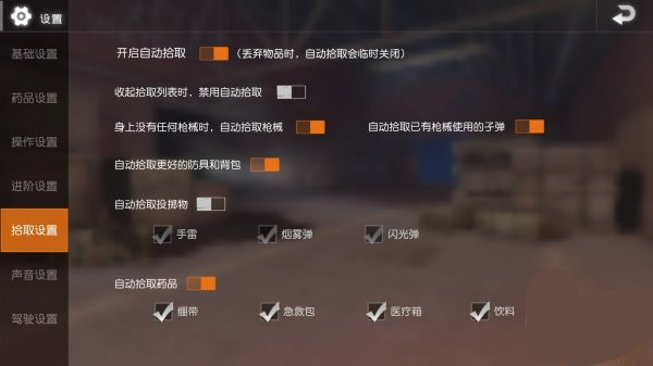 绝地求生单机离线版