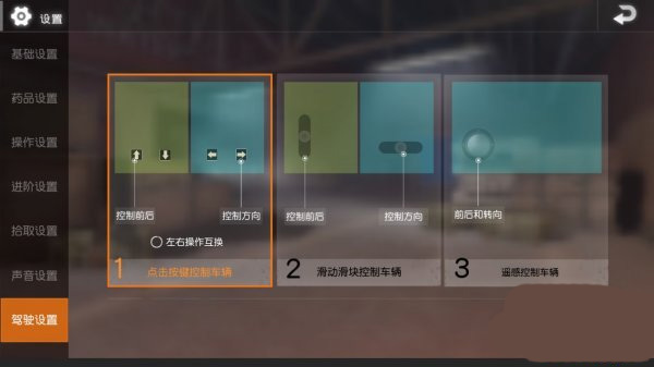 绝地求生单机离线版