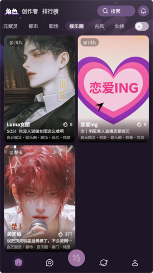 nimooai聊天软件截图1