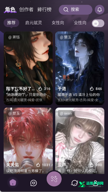 nimooai聊天软件