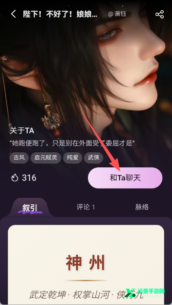 nimooai聊天软件