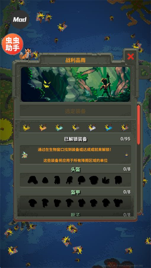 世界盒子汉化版截图3