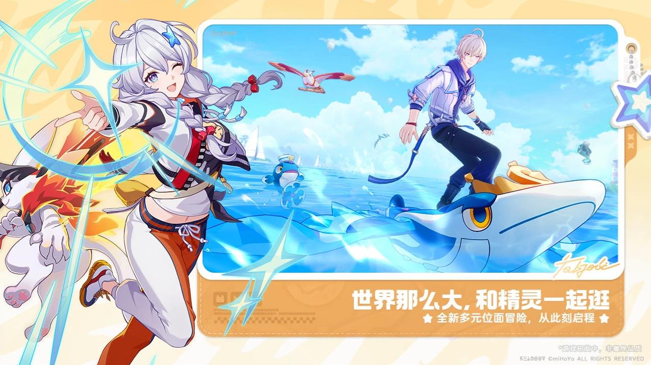 崩坏因缘精灵截图2