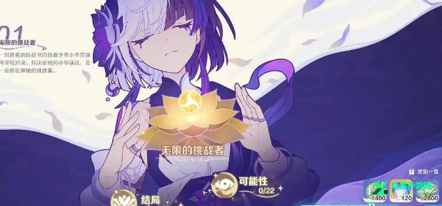 崩坏因缘精灵