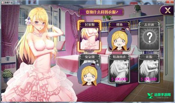 负债千金安卓汉化版