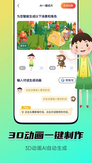 皮皮动画手机版截图1