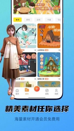 皮皮动画手机版截图2