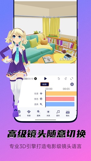 皮皮动画手机版截图3