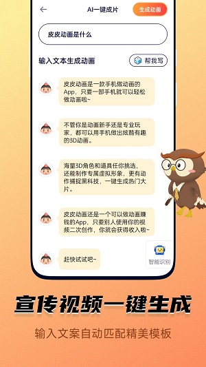 皮皮动画手机版截图4