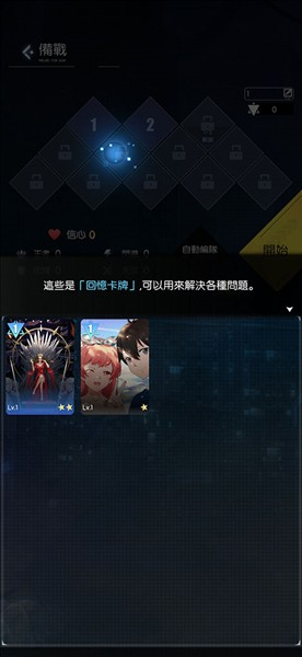 奇点物语手游