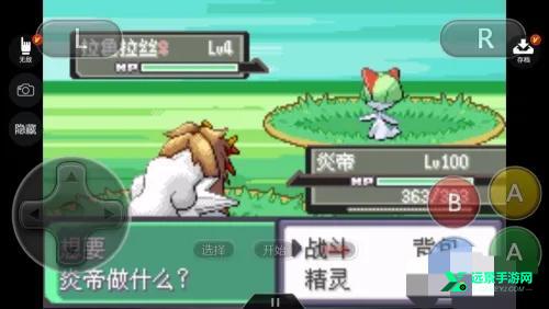 口袋妖怪漆黑的魅影5.0ex