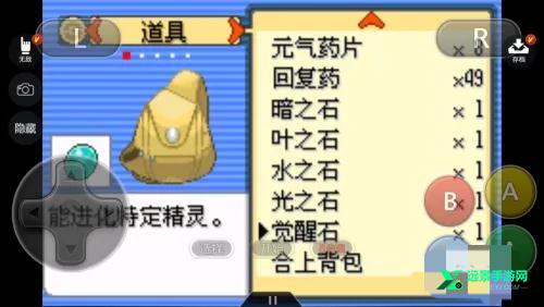 口袋妖怪漆黑的魅影5.0ex