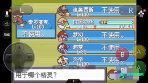 口袋妖怪漆黑的魅影5.0ex