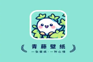 青藤壁纸