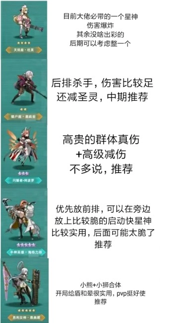 星神少女免费版