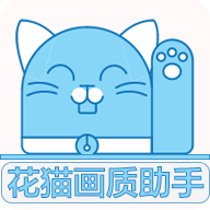夜猫画质助手手机版