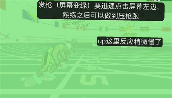 速度之星中文汉化版