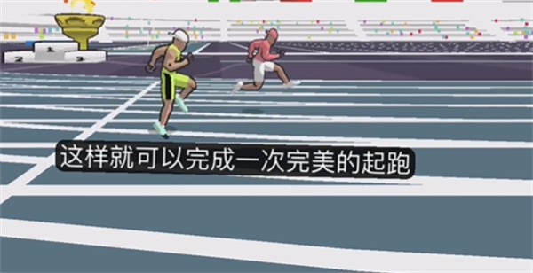 速度之星中文汉化版
