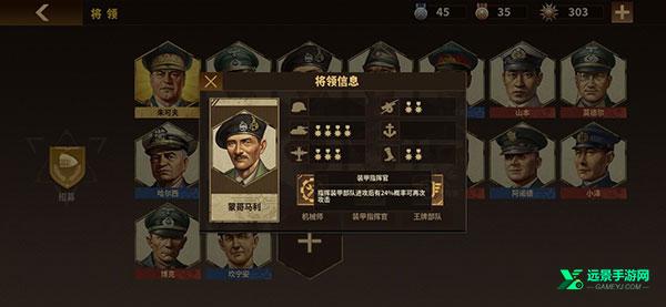 将军的荣耀3官方正版