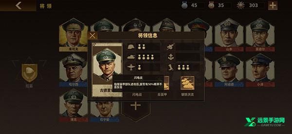 将军的荣耀3官方正版
