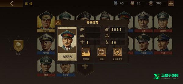 将军的荣耀3官方正版