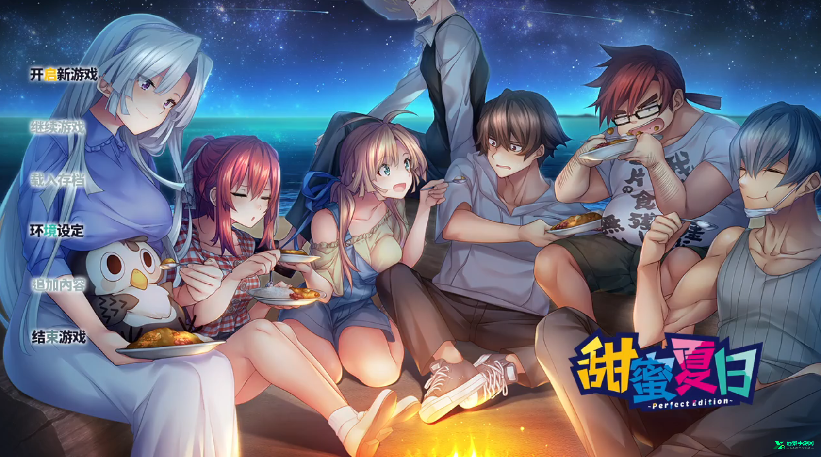 甜蜜夏日汉化版