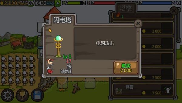 成长城堡中文汉化版