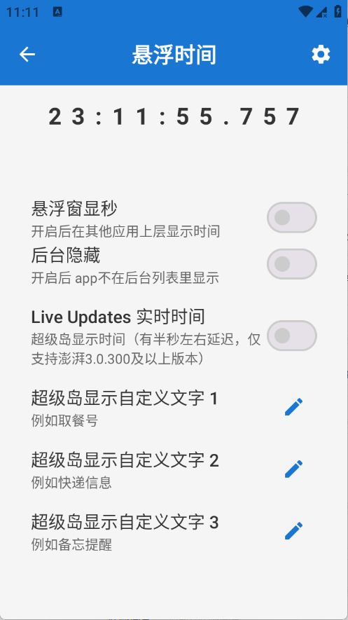 逸风工具箱app