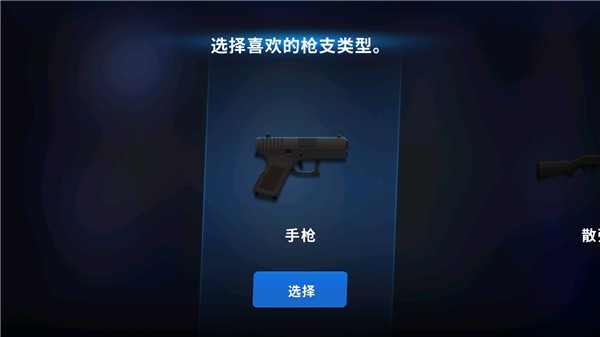 爆头ZD汉化版