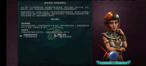 文明6手机版截图1