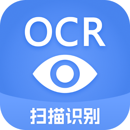 迅捷文字识别app免费版