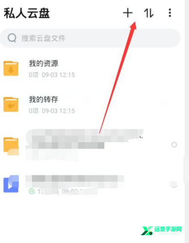 迅雷解锁VIP