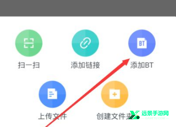 迅雷解锁VIP