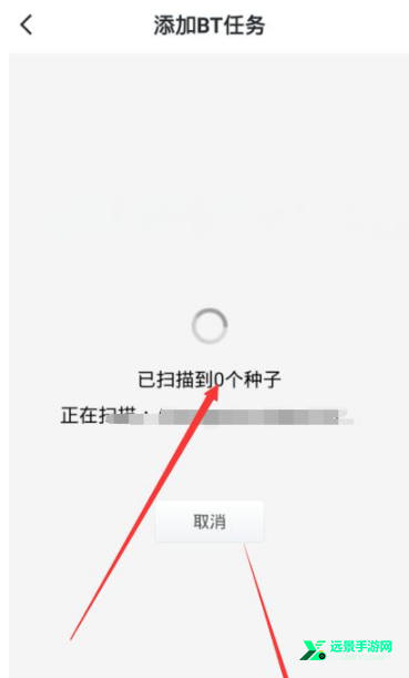 迅雷解锁VIP