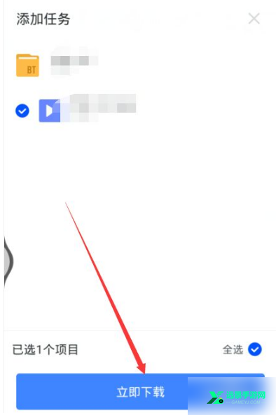 迅雷解锁VIP