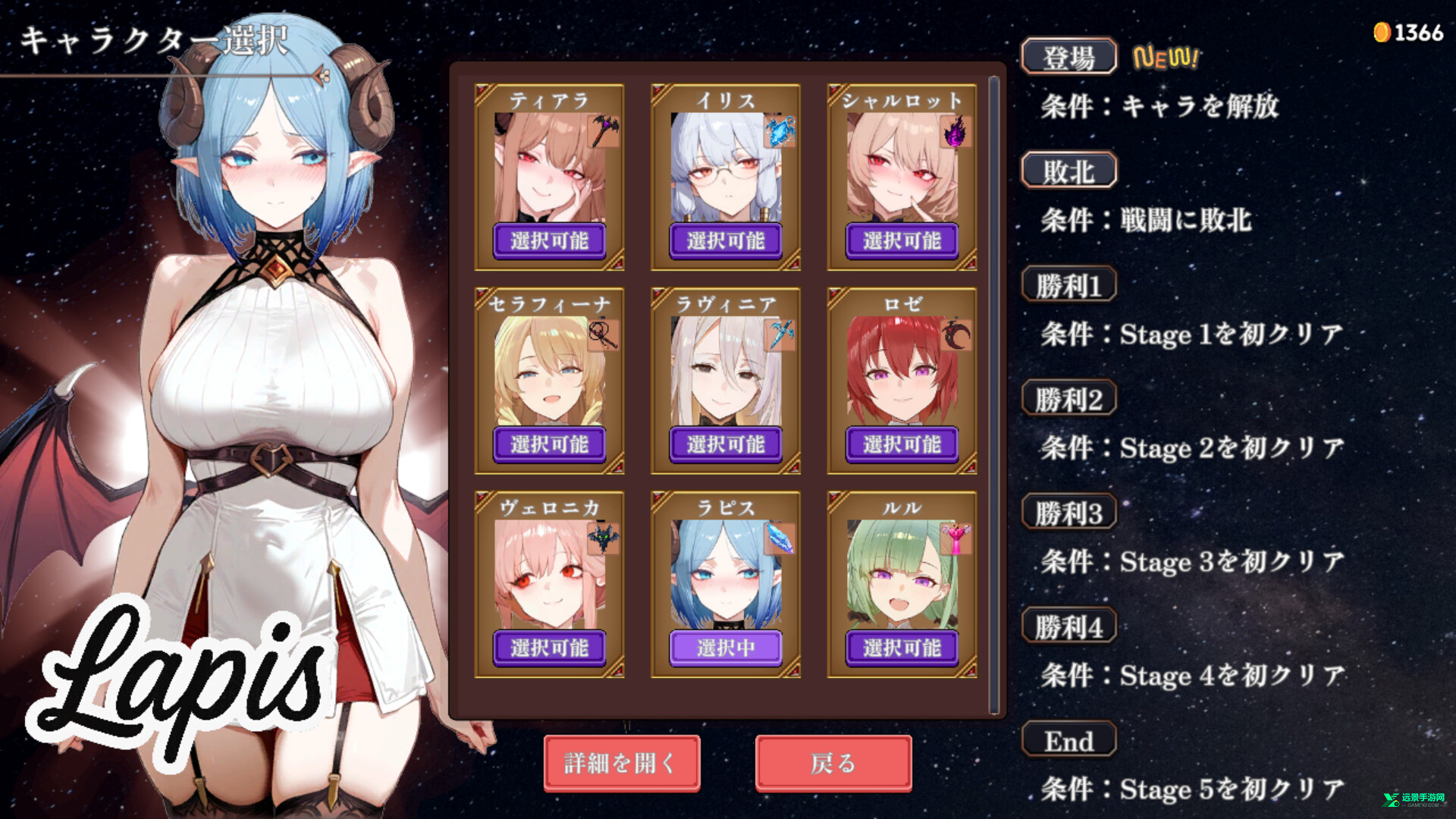 魅魔幸存者直装版