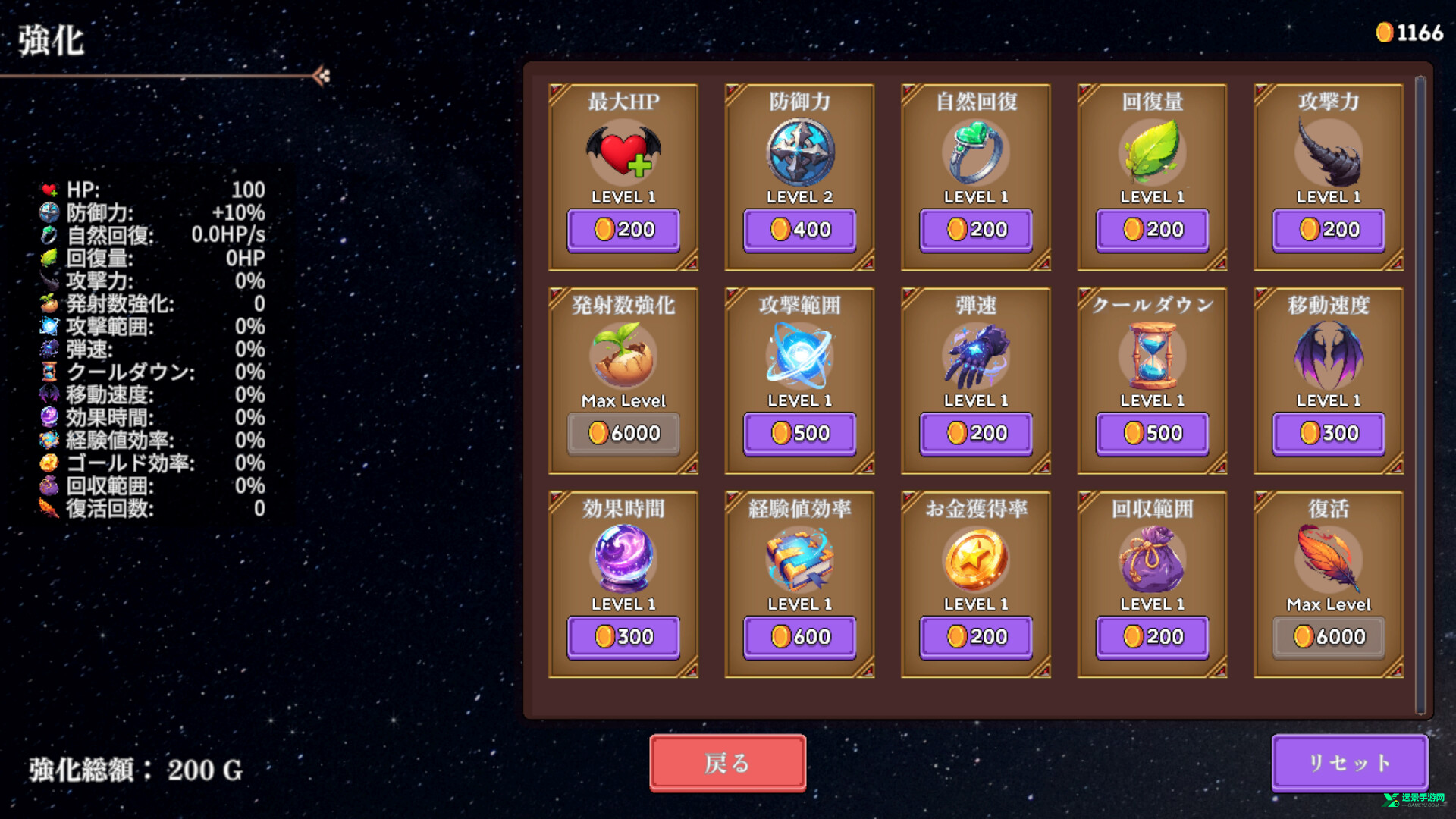 魅魔幸存者直装版